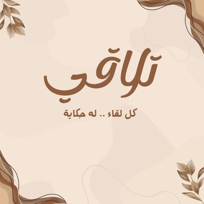Logo of تلاقي