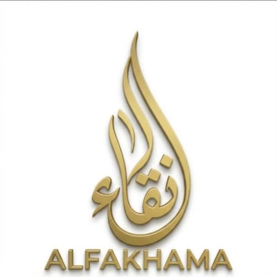 نقاء الفخامة logo