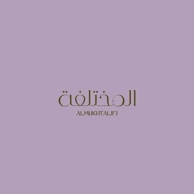 المــختــلـفــة ABAYA logo