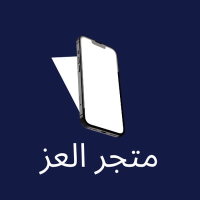 متجر العز logo