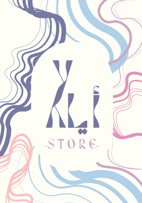 Ayala store logo