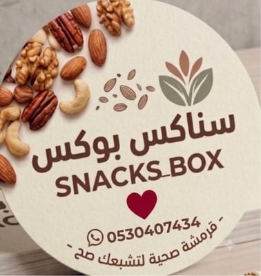 سناكس بوكس🌾🥣Snacks_box logo