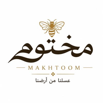مختوم