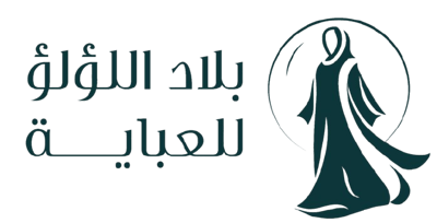 بلاد اللؤلؤ للعباية logo
