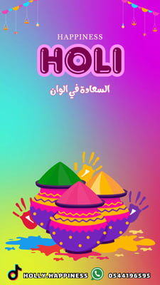 الوان هولي logo