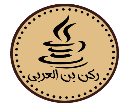 ركن بن العربي