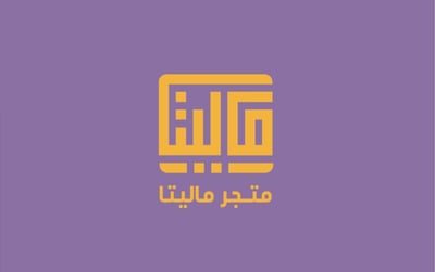 ماليتا