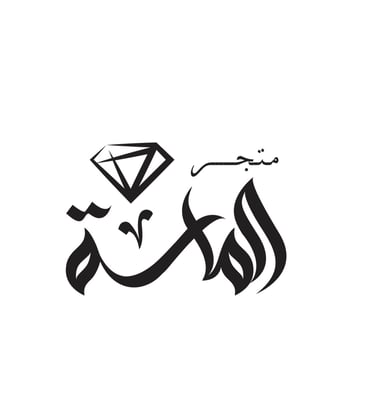 منتجات الماسة logo