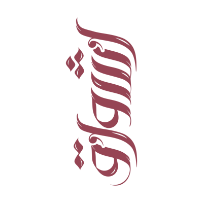 متجر أشواق | خدمات التصميم logo