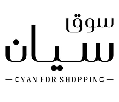سوق سيان logo