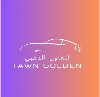 متجر التعاون الذهبي - tawn golden logo