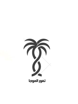 تمور العوجا logo