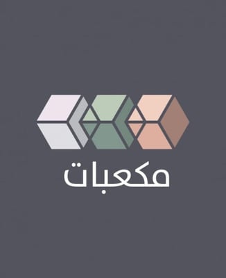 متجر مكعبات logo
