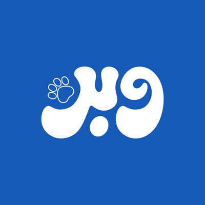 متجر وَبَرْ logo