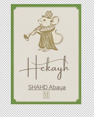متجر حكاية عباية | HekayhAbaya logo