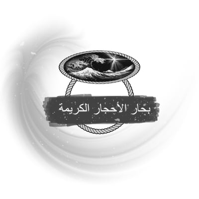 بحار الأحجار الكريمة logo