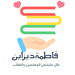 Fatimah Design logo
