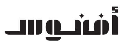 أفنوس