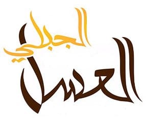 العسل الجبلي logo