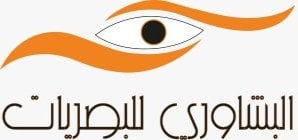 البشاوري للبصريات logo