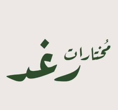 Raghad_picks logo