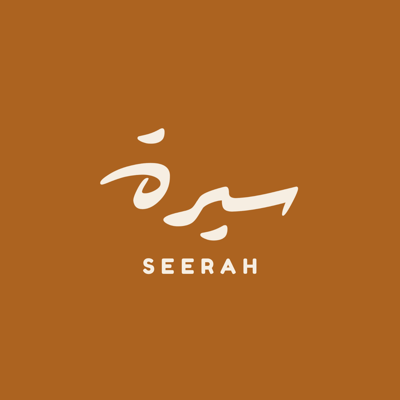 سيــرة logo