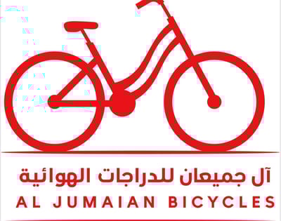 آل جميعان للدراجات الهوائية