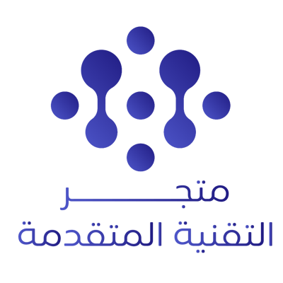 متجر التقنية المتقدمة logo