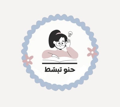 حنو تبسّط logo