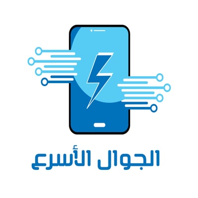 الجوال الأسرع logo