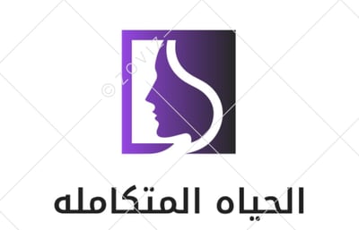 الحياه المتكامله
