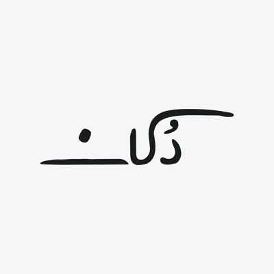 دُكان | Dokaan logo