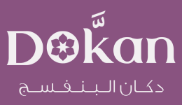 دُكان البنفسج logo