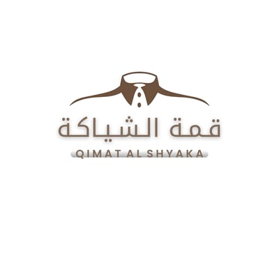 قمة الشياكة