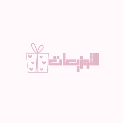 التوزيعات