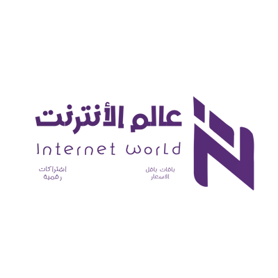 عالم الانترنت