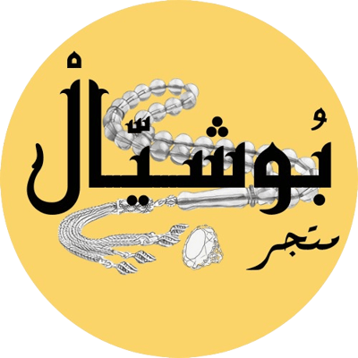 متجر بوشيال logo