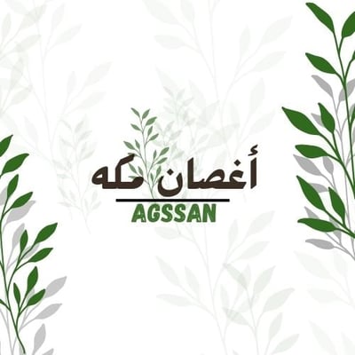 أغصان مكه logo
