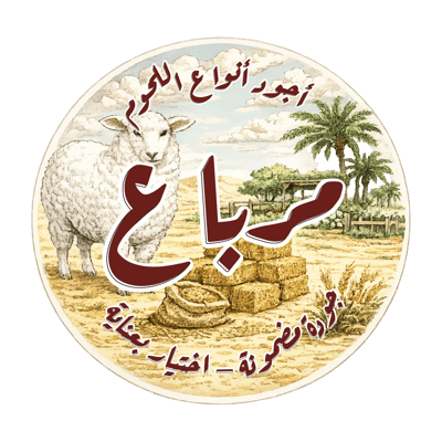 مرباع | أجود انواع اللحوم Logo