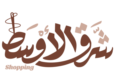 شرق الاوسط logo