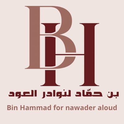 بن حمّاد لنوادر العود