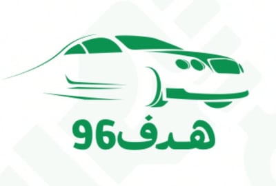 هدف 96 logo
