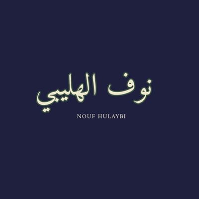 Logo of نوف الهليبي