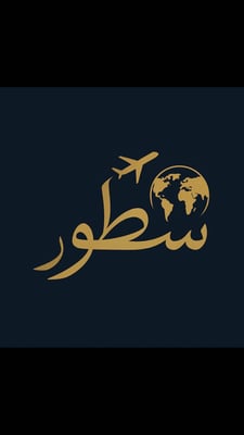 سُــُطور