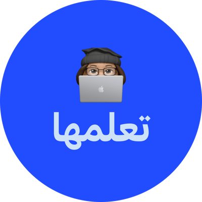 تعلمها logo