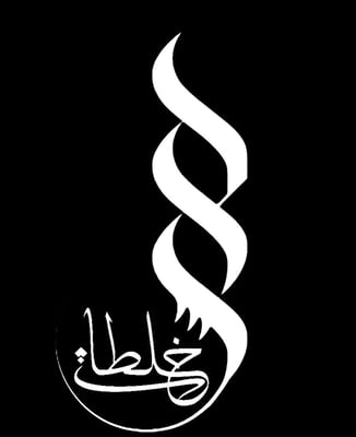 Khaltat-seen   خلطات سين logo