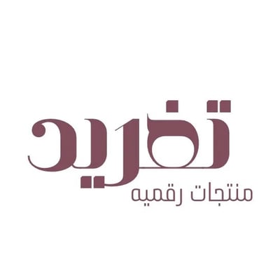 تغريــد ✨ logo