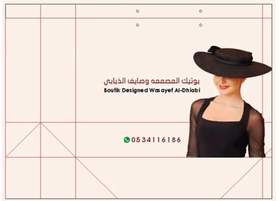 Logo of بوتيك وصايف الذيابي