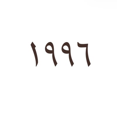 ١٩٩٦ logo