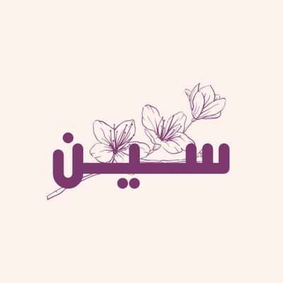 سِين logo